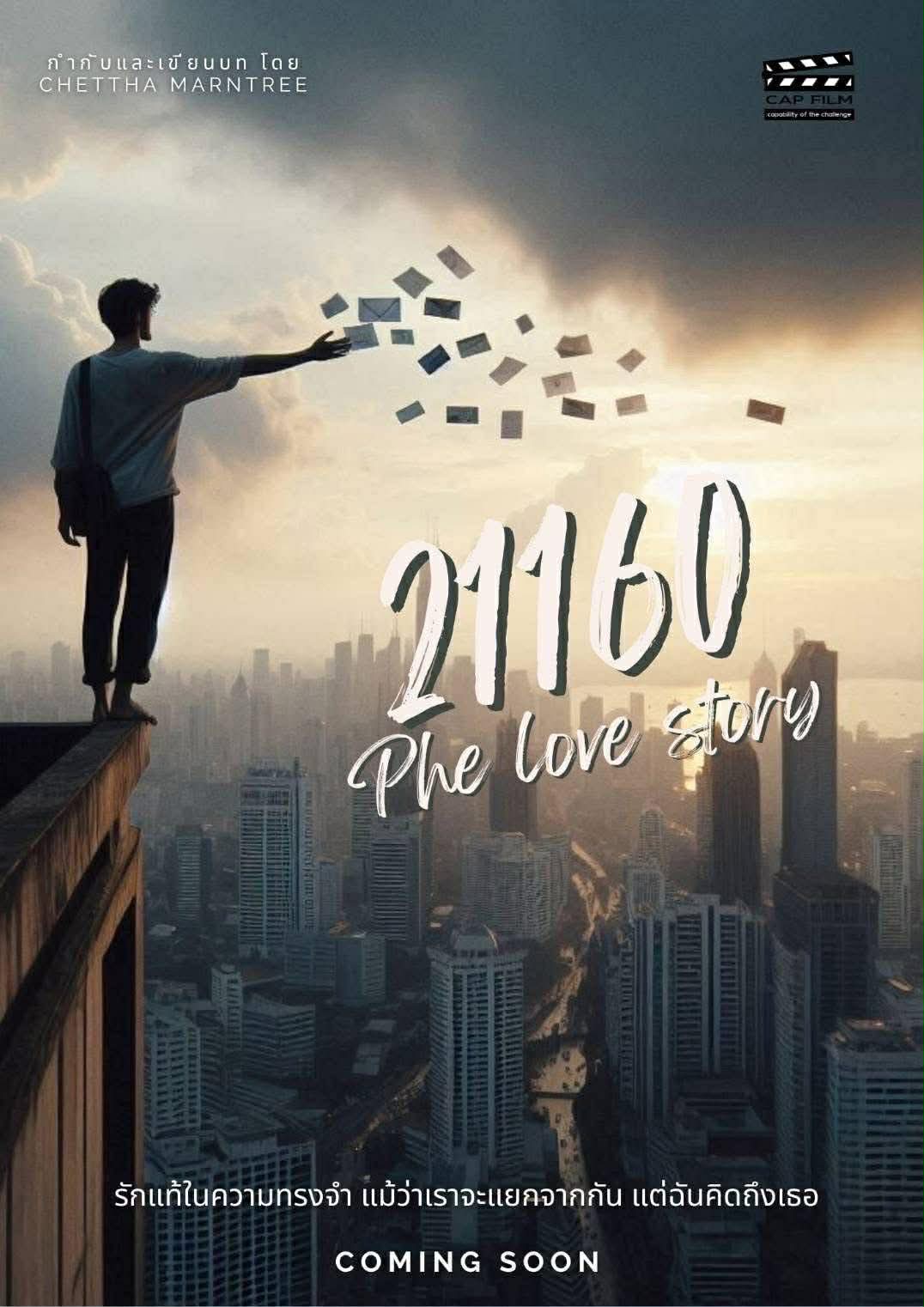 21160 Phe Love Story