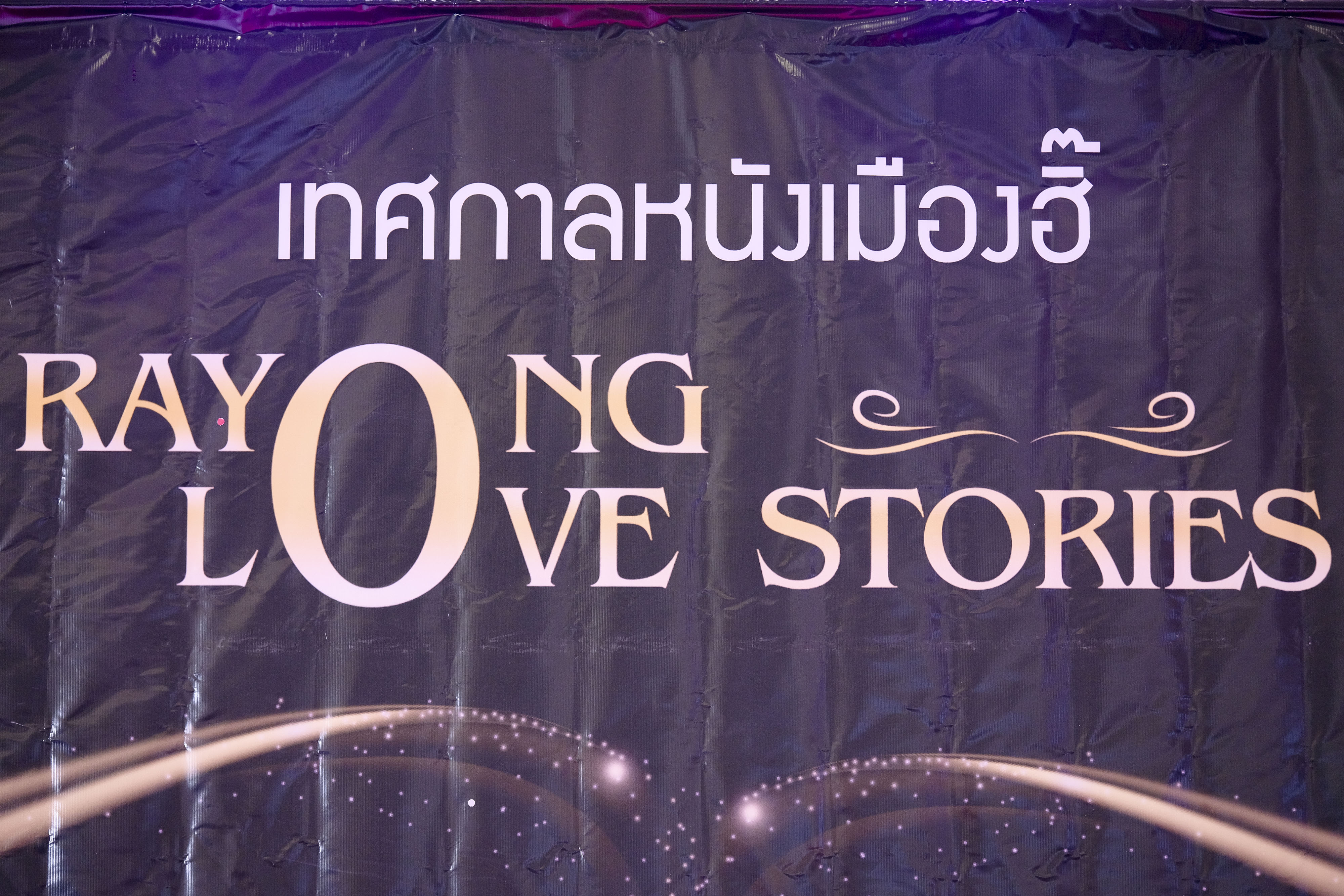 Rayong Love Stories